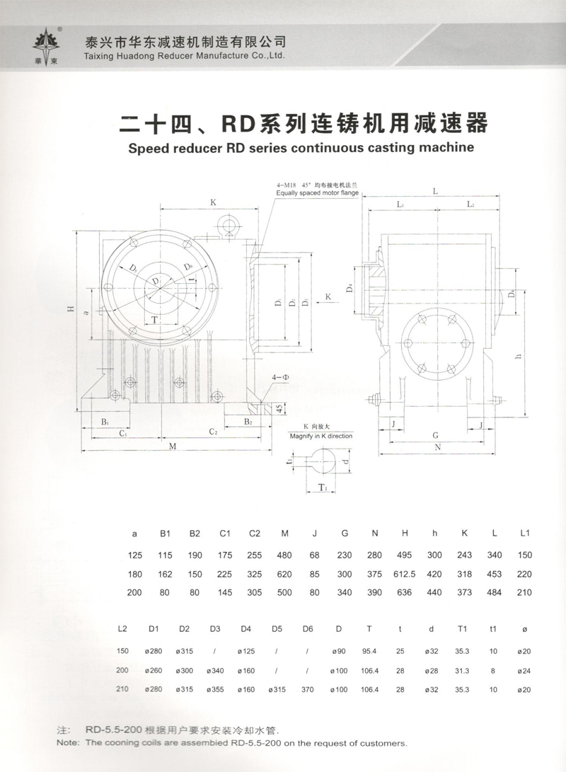 RD系列連鑄機(jī)用減速器.jpg